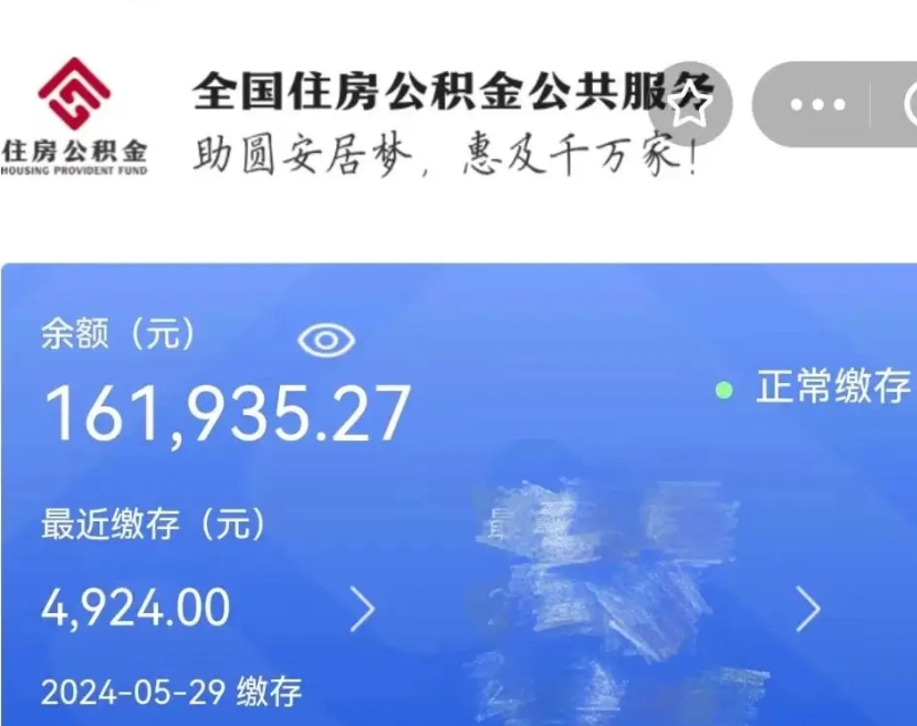 黔西离开怎么取公积金（离开公积金缴纳城市怎么提取）